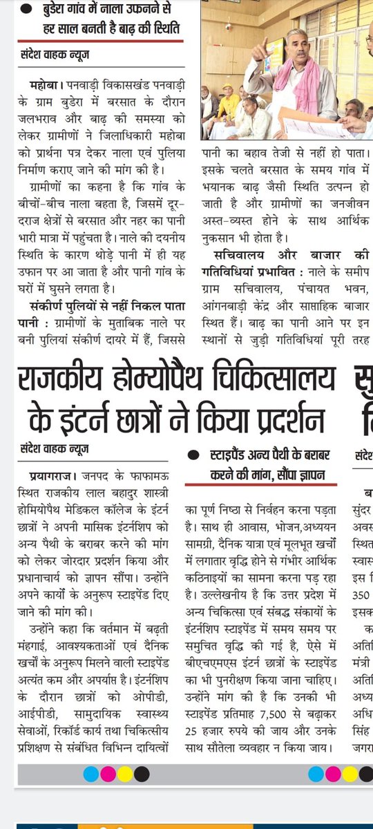 PSathyarth42635's tweet photo. AYUSH students in UP deserve justice. ₹7,500 is a 15-year-old stipend. We ask for no favour—only a fair and dignified ₹25,000 stipend.

@ayushupdept @dayalugurubjp @SureshKKhanna @CMOfficeUP @upayushdept @brajeshpathakup

#25kforAYUSH #hikeAYUSHstipend #AYUSHInternsUP https://t.co/XfCPYGN6YE
