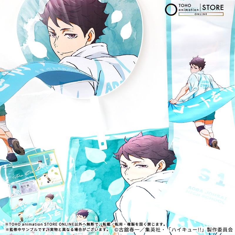 TOHOanimeSTORE's tweet photo. 【#ハイキュー!!】

＼ TaS限定＆特典付きは9月6日まで ／
横断幕を広げた「#及川徹」の描き下ろしビジュアルのグッズを好評販売中！

かっこよさ満点のBIGアクリルスタンドや、たすきなど豊富なアイテムをご用意！
再販中のアクリルスタンドもお見逃しなく！

受注期間：～9月6日（日）23:59迄
お届け：2026年11月中旬頃

🎁TaS特典
トレーディングオリジナルカード2種

🛒ご予約はこちら
https://t.co/bMzbDtH505

#hq_anime #TOHOanimationSTOREONLINE