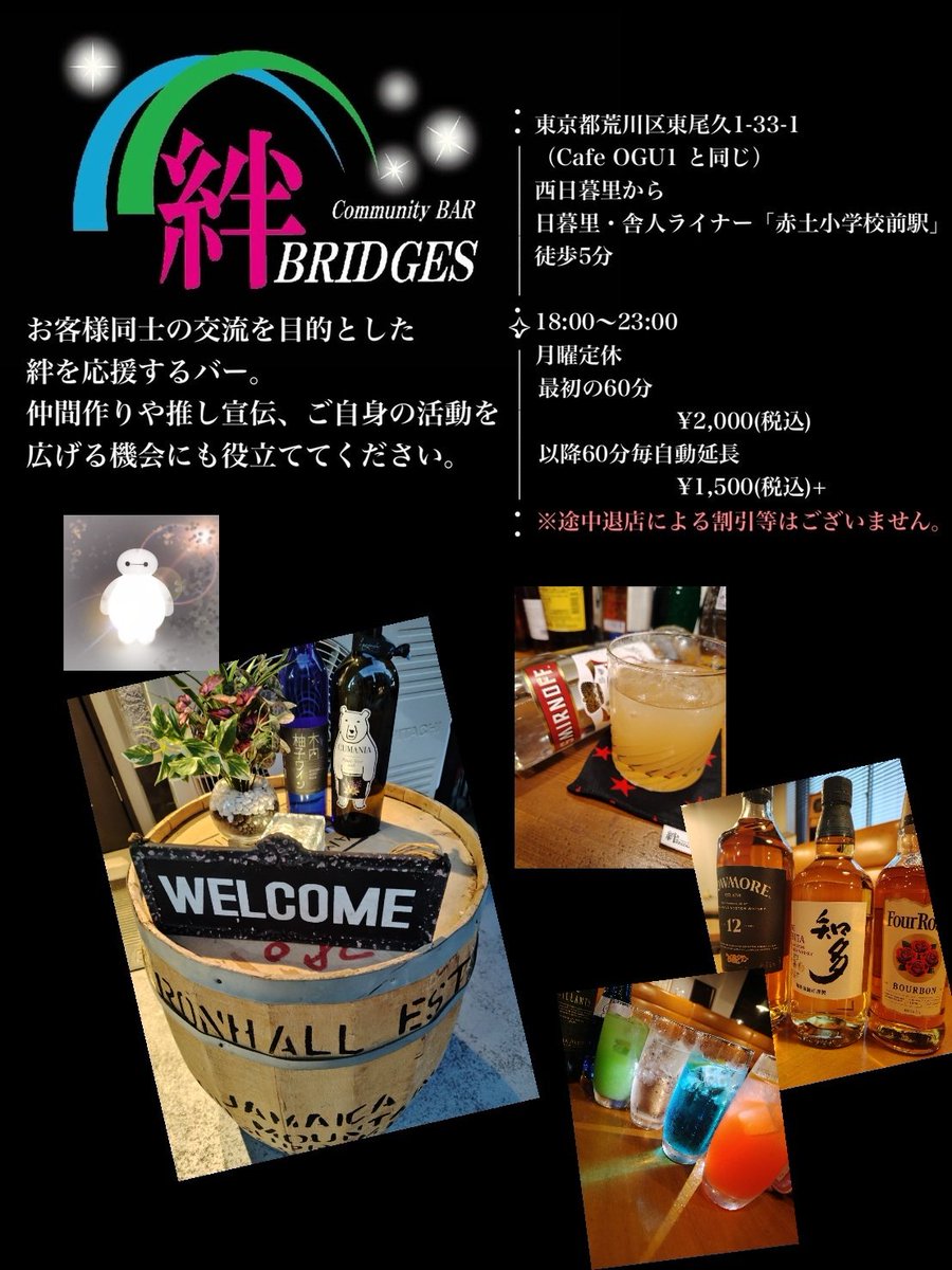 1sponge_spoon's tweet photo. ということで、配信では散々お伝えさせていただきましたが、

スポンジが飲み放題のお店オープンしました🍻🥂🍷🥃

お近くの方、特に西日暮里とか近い方は是非とも超お気軽にお越しくださいませ！︎︎👍

なんなら店内で配信したってOKです📱
スポ子がちゃちゃ入れるかもだけどw https://t.co/WRFpngNC9D