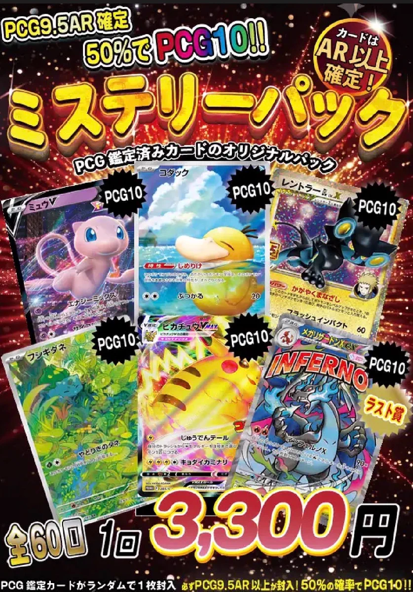 ポケモンカードPCG9.5鑑定品！AR6枚セット 萬屋紫波店トレカ on X: 