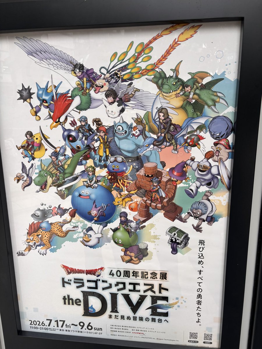 SS_sone0727's tweet photo. DRAGON QUEST 40周年記念展
ドラゴンクエストthe DIVE

行ってきました！
幼少期から今現在まで、
ずっと隣にあり続けてくれた
ドラゴンクエスト

これからも大好きだ！！ https://t.co/lUWReVXU5Q
