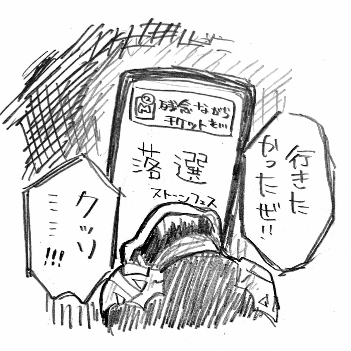 noz_sx's tweet photo. 石フェス全落ちして今これ https://t.co/QnyMfml13U