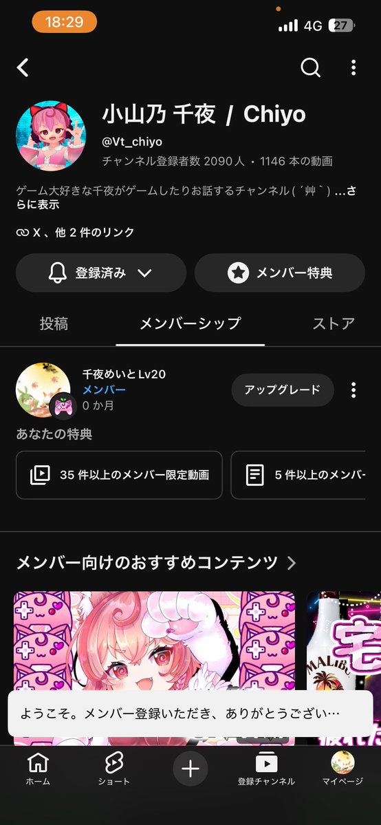 tapi_tapi_tappi's tweet photo. 4年以上登録しといて今更って話する？ https://t.co/hcB4hAgSGn