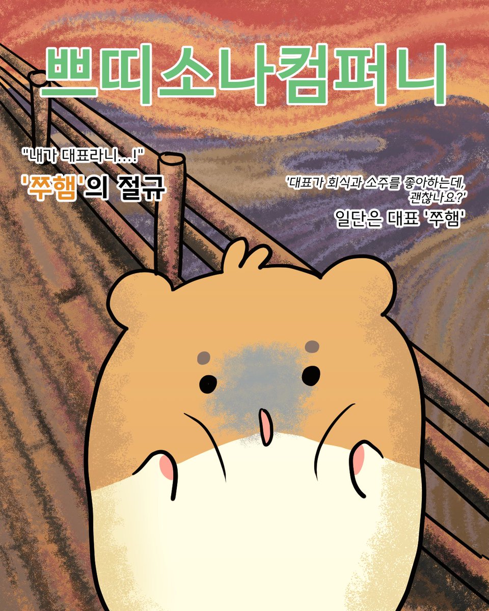 neuuri's tweet photo. 🩷당신만을 기다렸습니다💚
🩷쁘띠소나컴퍼니 신입사원 모집중(~9/15)💚

https://t.co/Ak1ksOeCap

해피람찌 도치화 훤렛 쭈햄이 
자꾸자꾸자꾸자꾸 생각나라  얍💫

#쁘띠소나 #멜로소나 #텀블벅 #풀보이스게임 #정의진 #장서화 #김훤 #이주승
*게임스토리와 무관한 팬아트* https://t.co/vvX64BaAYE