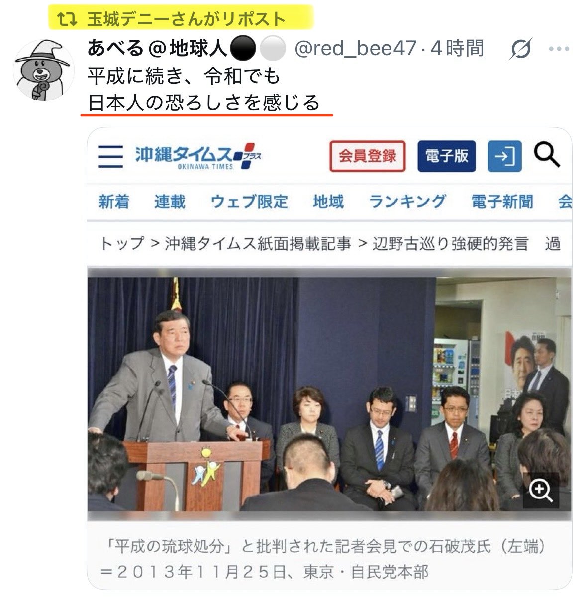 togootto's tweet photo. 知事向いてないだろwwwwwwwwwwww https://t.co/dLAVn0Jsfc