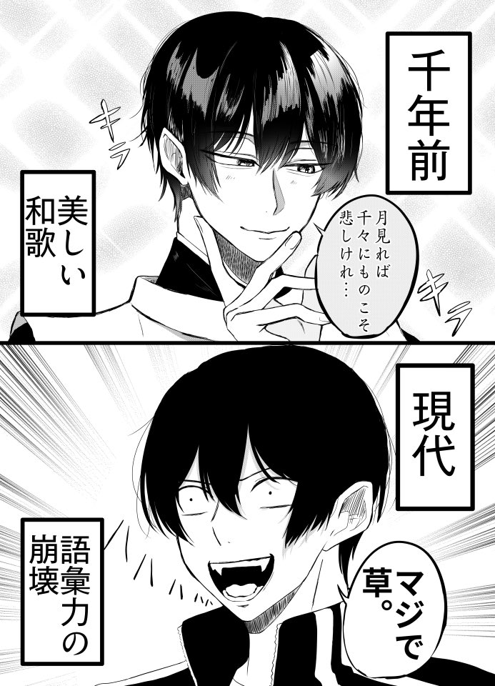 Kikut1ag's tweet photo. 『千年間の語彙力』
#ヘタリア https://t.co/EfudQZ8Yli