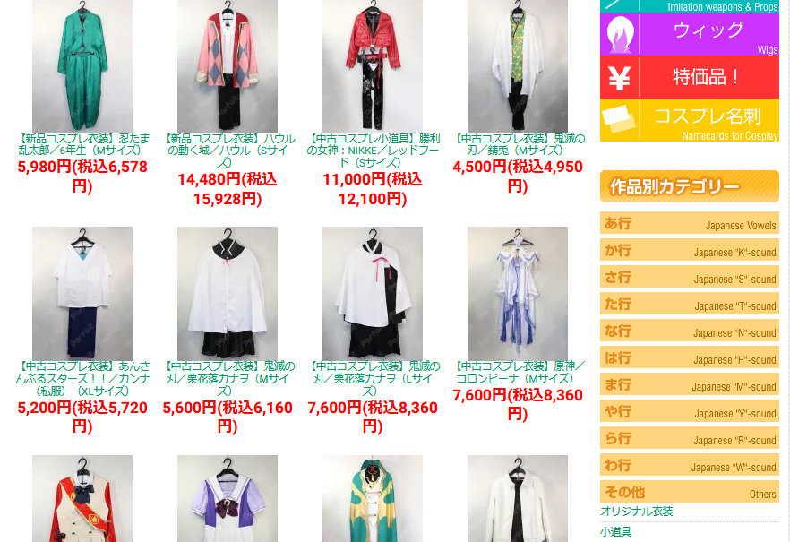 cosparfait's tweet photo. 【中古商品更新！】
ネットショップの中古コスプレ衣装を更新いたしました！
人気の作品や衣装はすぐになくなる場合もあるので、お早めにチェックしてくださいねー🙌✨
https://t.co/kKSIpPlWOS

#ぱるふぇなう https://t.co/sQoOk36dhc