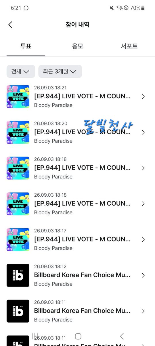 2196jin's tweet photo. @ENHYPEN #ENHYPEN #엔하이픈 #BloodyParadise #엠카운트다운 #실시간투표
엔진 가자가자가자!!!! https://t.co/j0uSb8SiyN