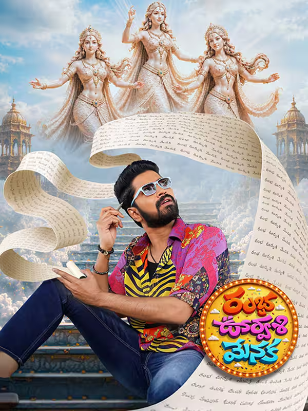 CineChaiTFI's tweet photo. 🎫🔥 #RambaOorvasiMenaka GIVEAWAY ALERT! 🎬

Want to watch it? Here’s your chance! 👀🍿
🎁 Win @district_india coupons &amp; book anywhere in India via @District_SS!

✅ RT this post
✅ Follow @CineChaiTFI
✅ Comment “Followed @CineChaiTFI ”

#Giveaway #TeluguCinema #AllariNaresh https://t.co/Ye6ychD1St