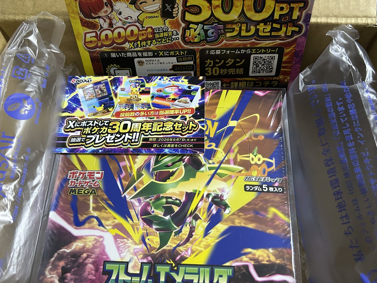 skyclora2's tweet photo. 当たったよ！
#DOPA当選報告 https://t.co/9SCSnXLMGf