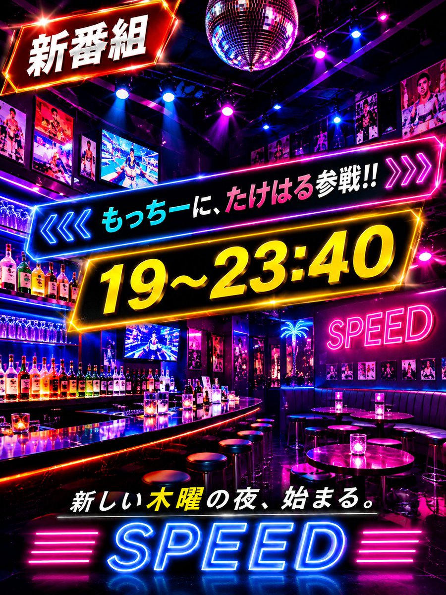 speed2chome's tweet photo. はるにちはー！木スピ！
『さよならはカチガツのララバイ』(吉川晃司)　歌うの忘れてたわ～！
夏って、いくぞー！ってパワフルソング多いけど、一夏の恋が終わる歌も多くて切ないね。秋のがセツナイけど。
本日も、もっちと2人。19~23:40です。待ってまーす‼️ https://t.co/ihXwdGCtCN