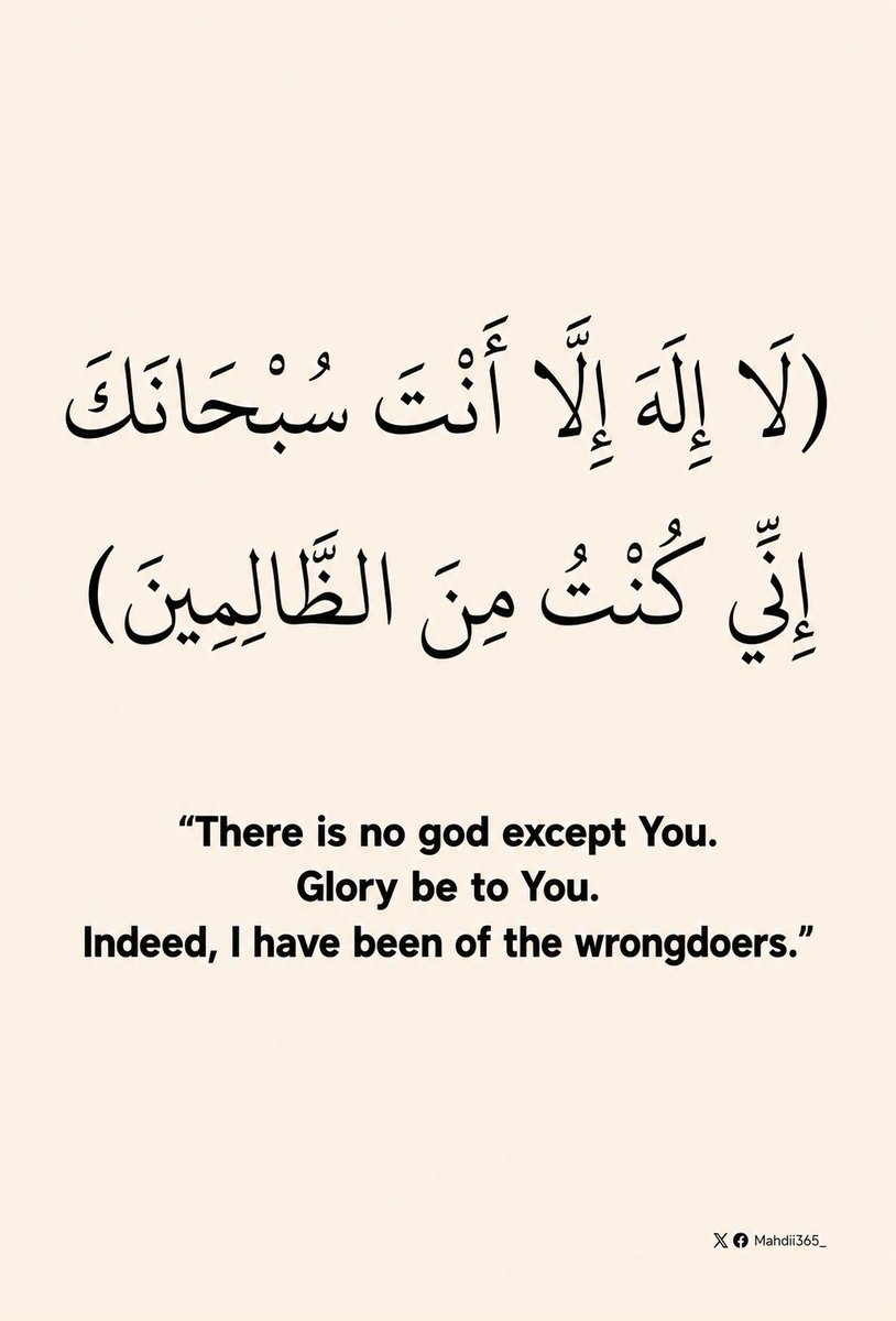 Mahdii365_'s tweet photo. A Duʿa of Tawḥid, Praise, Repentance, and Complete Humility Before Allah https://t.co/gHIRkr1ATL