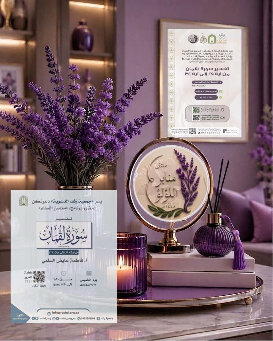 Monaa_m_m's tweet photo. 🌿 حياكن الله أخواتنا الكريمات في : 
اليوم الخامس والأخير من أيام ملتقى :
[  منابر اللؤلؤ]
تقبله الله وجعل ختامه مسك وختم لنا جميعا بخير 🌿 https://t.co/KP9Ok2dsTX