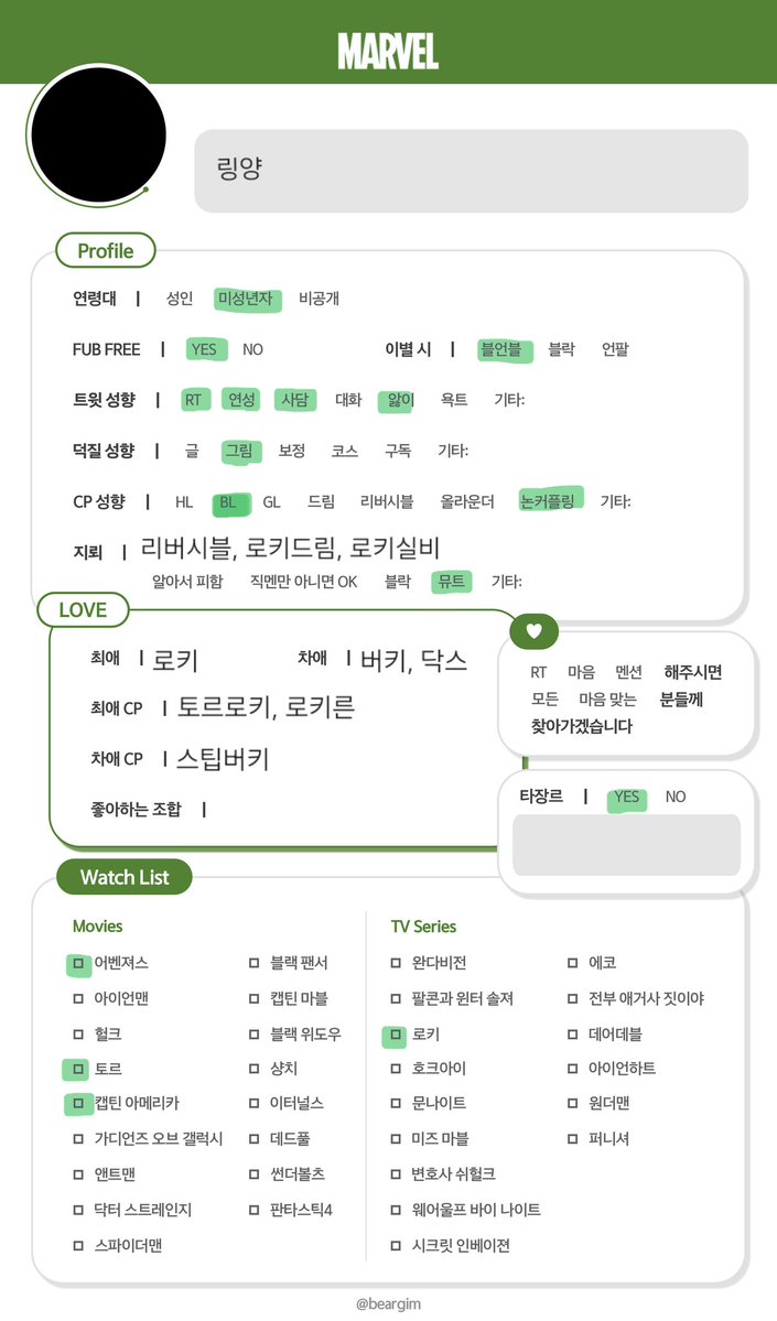 Yyang22e's tweet photo. 성향표 https://t.co/utkRmhqQeK