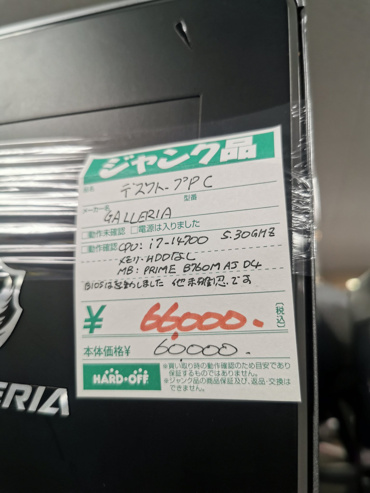 電波やくざ on X: 