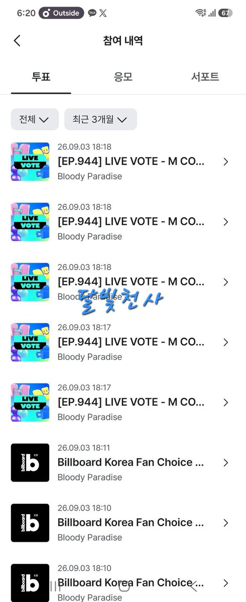 2196jin's tweet photo. 엔진입니다    엔진 엔팅💙
#ENHYPEN #엔하이픈 #BloodyParadise #엠카운트다운 #실시간투표 https://t.co/cMEZyxF2IH