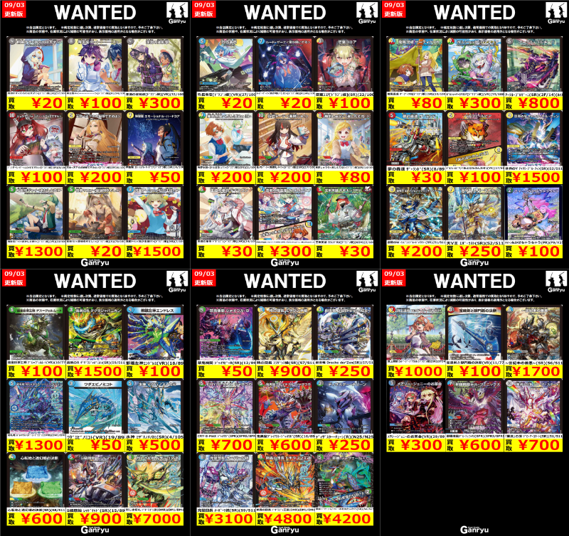 Duel Stade Ganryu 鹿島店 on X: 