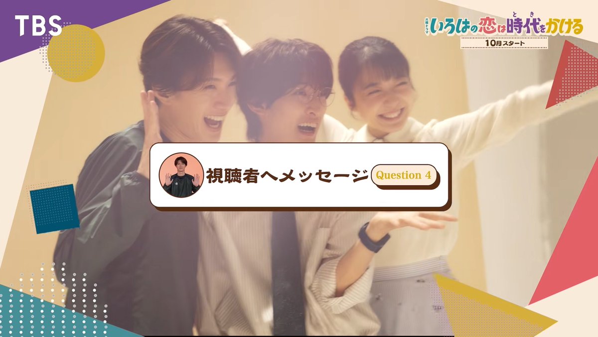 kojimk03's tweet photo. ねぇえWWWWWWWWW
だからなんで康二くんはヒロインポジみたいに2人の間に挟まってるんWWWWWWWWWWWWWWWWWW
 #恋とき
 #いろはの恋は時代をかける https://t.co/NfozS2gQCs