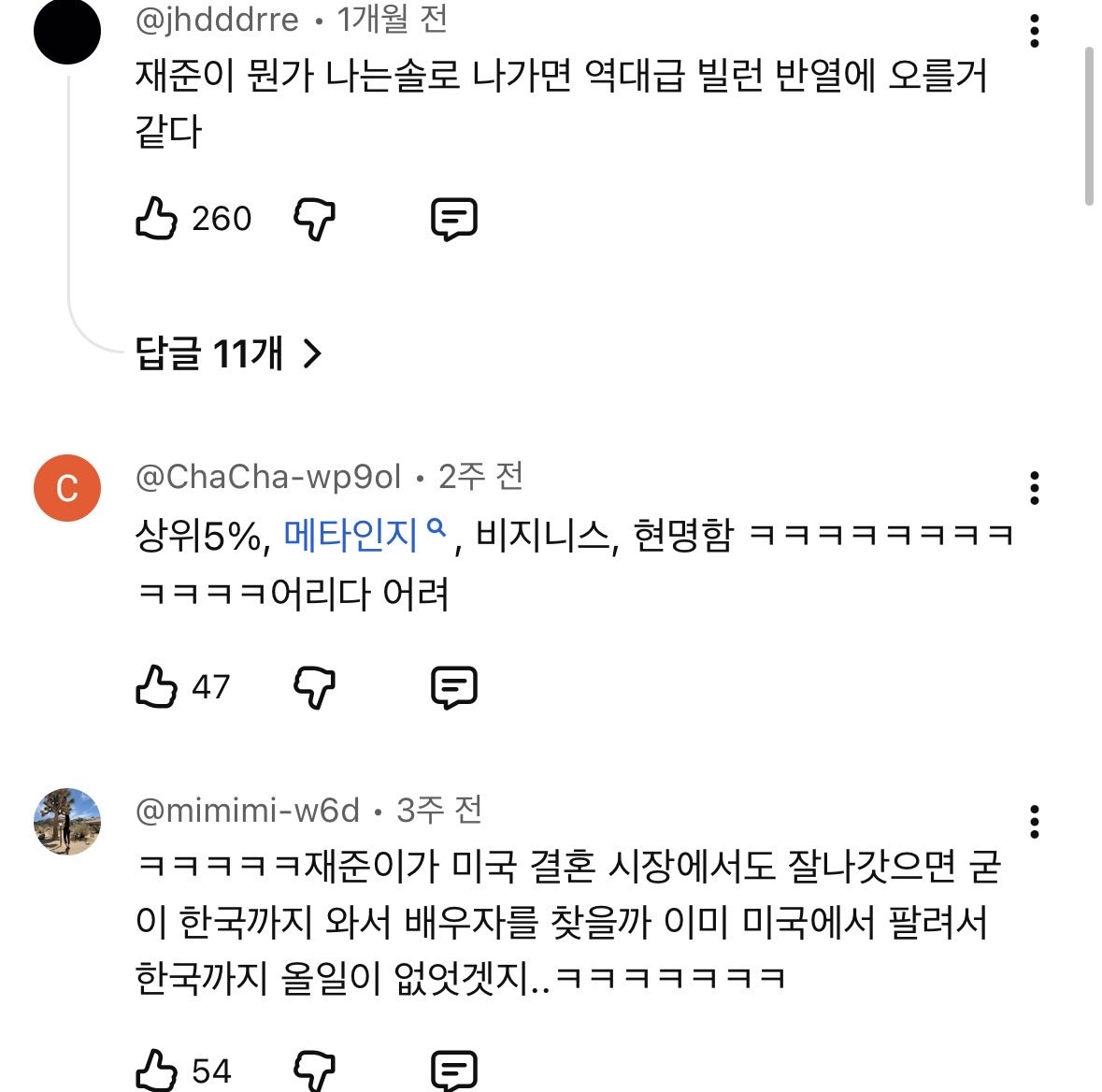 shinecattt's tweet photo. 저 쇼츠 보고 사람들 반응 궁금해서 보러 갔는데 나와 별 다르지 않군ㅋㅋㅋㅋㅋ https://t.co/3CsWD5oU6v