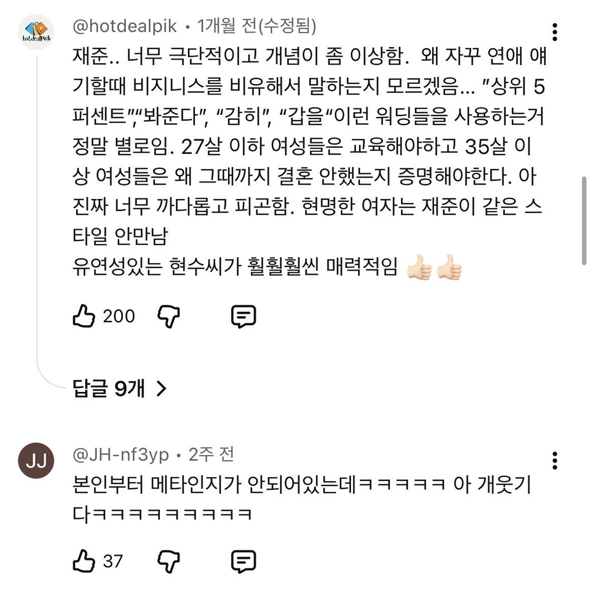 shinecattt's tweet photo. 저 쇼츠 보고 사람들 반응 궁금해서 보러 갔는데 나와 별 다르지 않군ㅋㅋㅋㅋㅋ https://t.co/3CsWD5oU6v