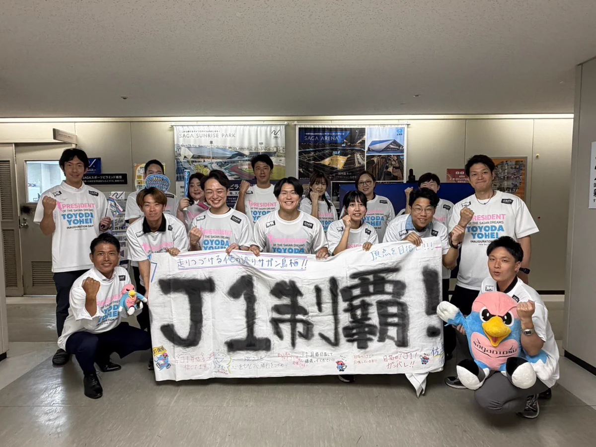 サッカー　サガン鳥栖 2015 豊田陽平 #11　ユニフォーム　【新品】 サガン鳥栖公式 on X: 