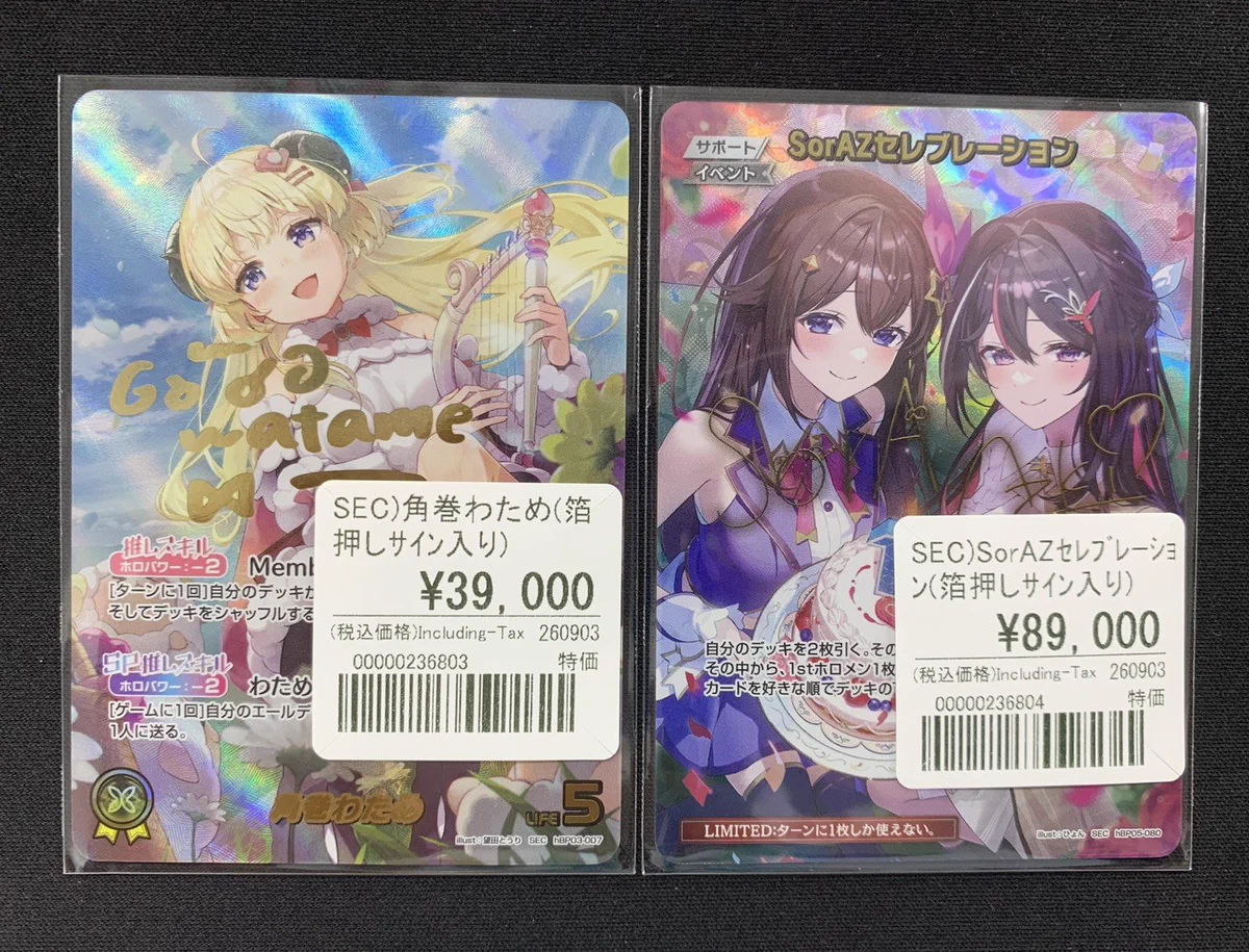 おたちゅう。秋葉原5号店GO!GO!トレカ on X: 