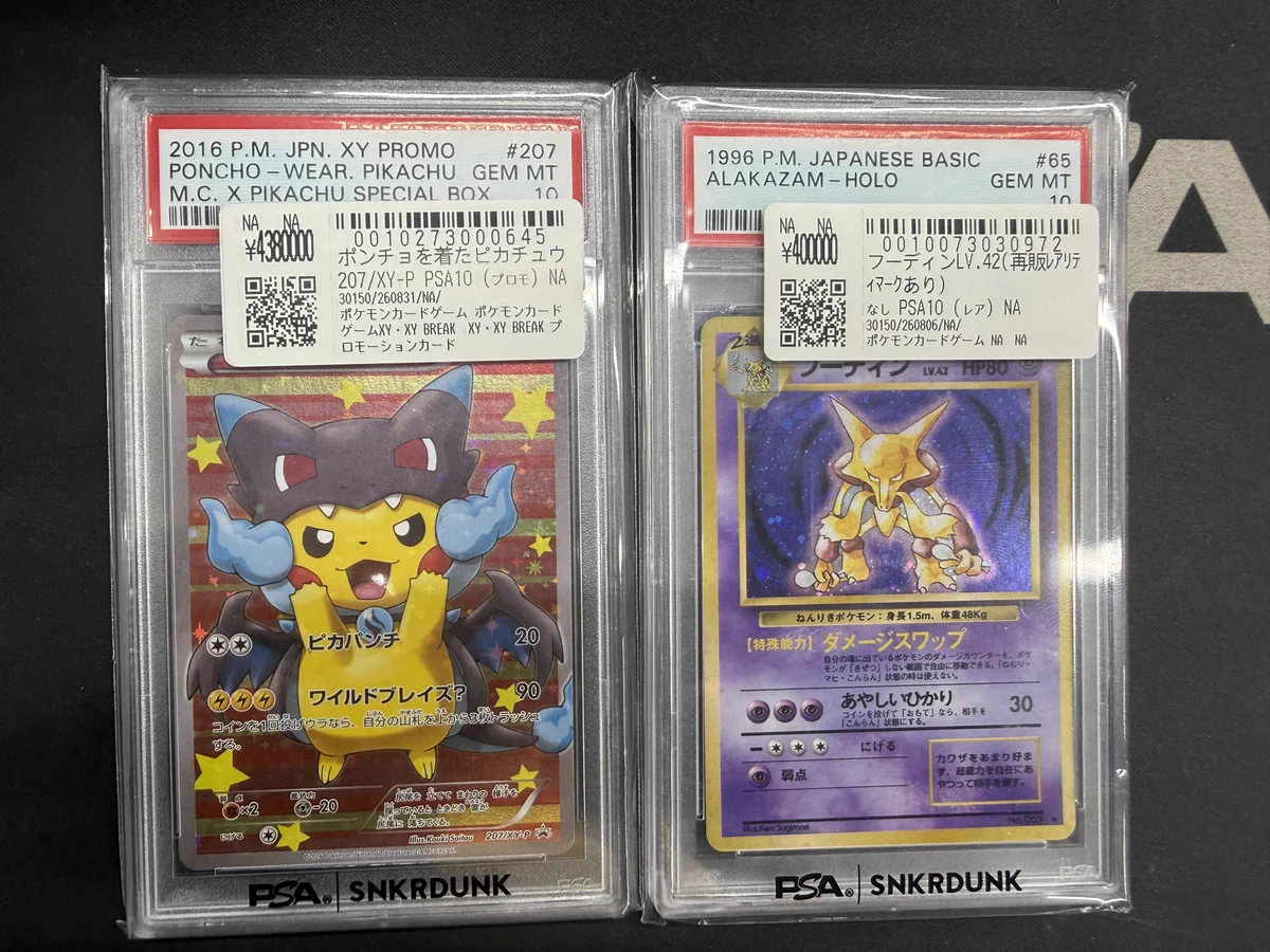 スニダントレカ秋葉原店【公式】 on X: 