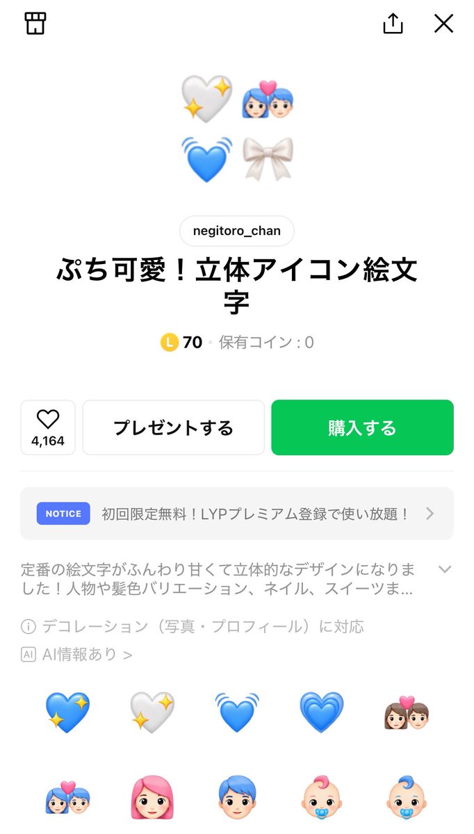 yukitichqn's tweet photo. このクリエイター絵文字です！iPhoneの絵文字っぽくてまじ可愛い https://t.co/Djt9a8rgDT