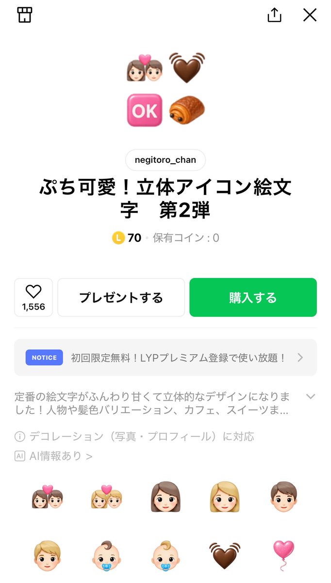 yukitichqn's tweet photo. このクリエイター絵文字です！iPhoneの絵文字っぽくてまじ可愛い https://t.co/Djt9a8rgDT
