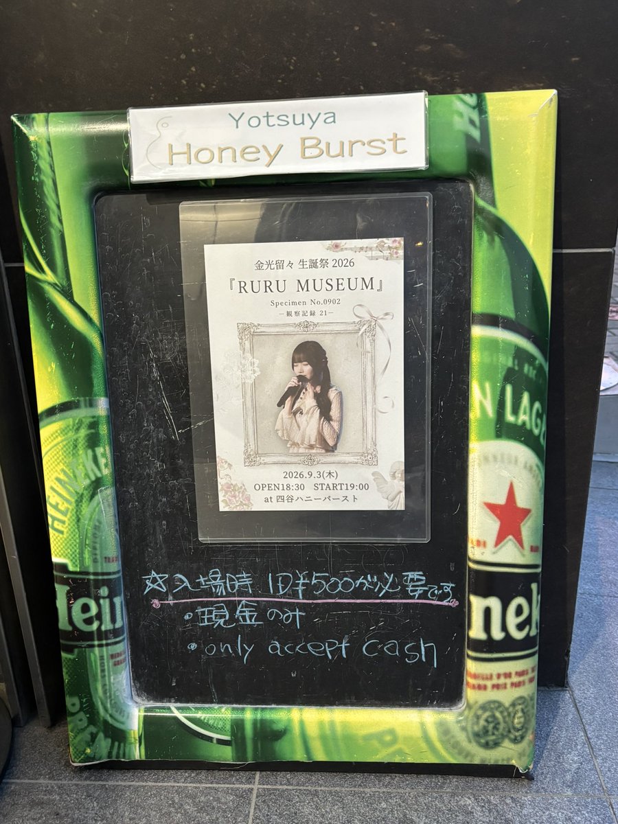 kaedy_lover's tweet photo. の真ん前のライブハウスへ🙄 https://t.co/Oh71xwHPbO