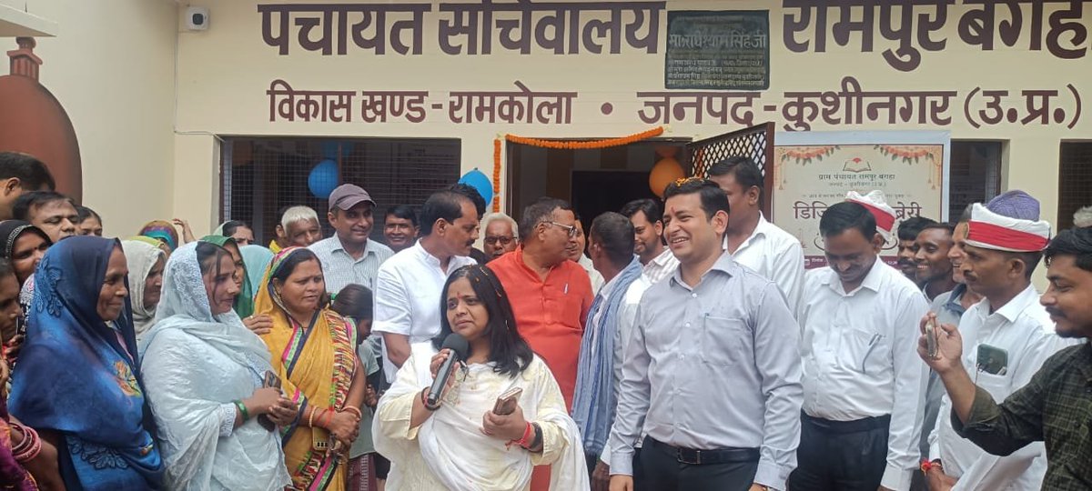 CdoKushinagar's tweet photo. जनपद के विकास खण्ड रामकोला के अंतर्गत ग्राम पंचायत रामपुर बगहा में आज डिजिटल लाइब्रेरी का उद्घाटन किया गया ।इस मौके पर जॉइन्ट मजिस्ट्रेट/खण्ड विकास अधिकारी रामकोला के साथ अन्य कर्मचारी व स्थानीय जनप्रनिधिगण उपस्थित रहे।
@dm_kushinagar
@ChiefSecyUP @UPGovt @ChiefSecyUP @InfoDeptUP https://t.co/BA9JahwDsr