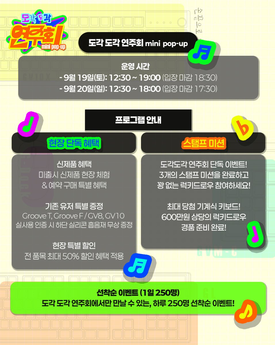 groovestone's tweet photo. 팝업 사전예약 안내 들어간다!
자세한 내���은 아래 이미지에서 확인해줘!
https://t.co/6dAMApqoIt
#기계식키보드 #팝업 https://t.co/RsibYN1bKC