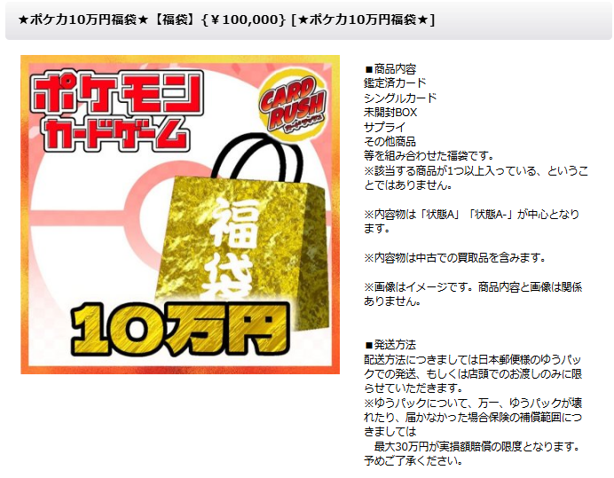 カードラッシュ通販店 в X: „＃ポケモンカード 【🔥販売情報