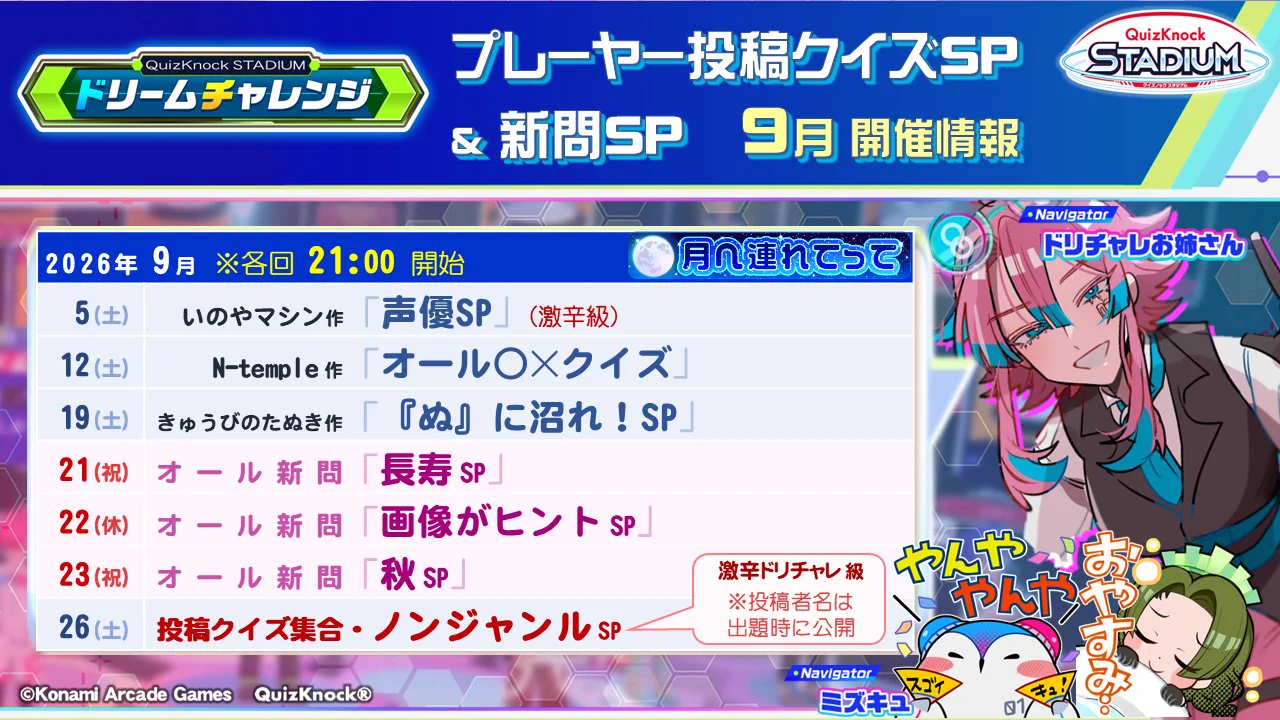 QuizKnock STADIUM公式 (@QK_STADIUM) / X