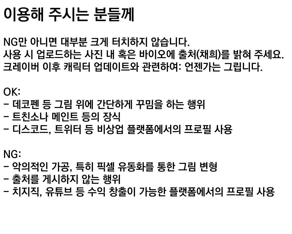 ER_Garnet's tweet photo. https://t.co/H0S1jVeOLW

재키~비형 SD 업로드해두었습니다!
드라이브 내에도 올라와 있는 공지를 반드시 필독해주신 후 사용 부탁드릴게요~ (티어 파츠는 없고 루미랑 보리는 있음!) https://t.co/YiqkL5ZdCx