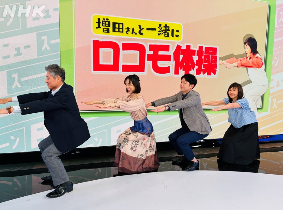 nhk_newsoon's tweet photo. 柴田祐規子です。
 
マラソン解説、ラジオパーソナリティ、
朝ドラの語り、被災地支援……
どんな場も楽しく、明るくする増田明美さん。

その原点には、
二十歳の挫折、そして
意外な「師」との出会いがありました。
ロコモ予防の体操も習いました��。
ぜひ皆様もご一緒に

https://t.co/zFhygXVfM1 https://t.co/MDPt5aMNPq