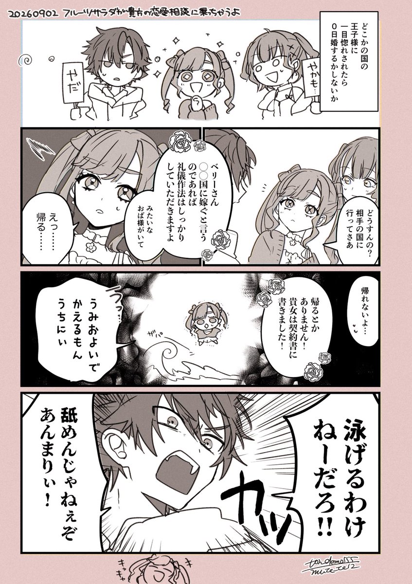 ton_demo555's tweet photo. https://t.co/swDGsDTRW7