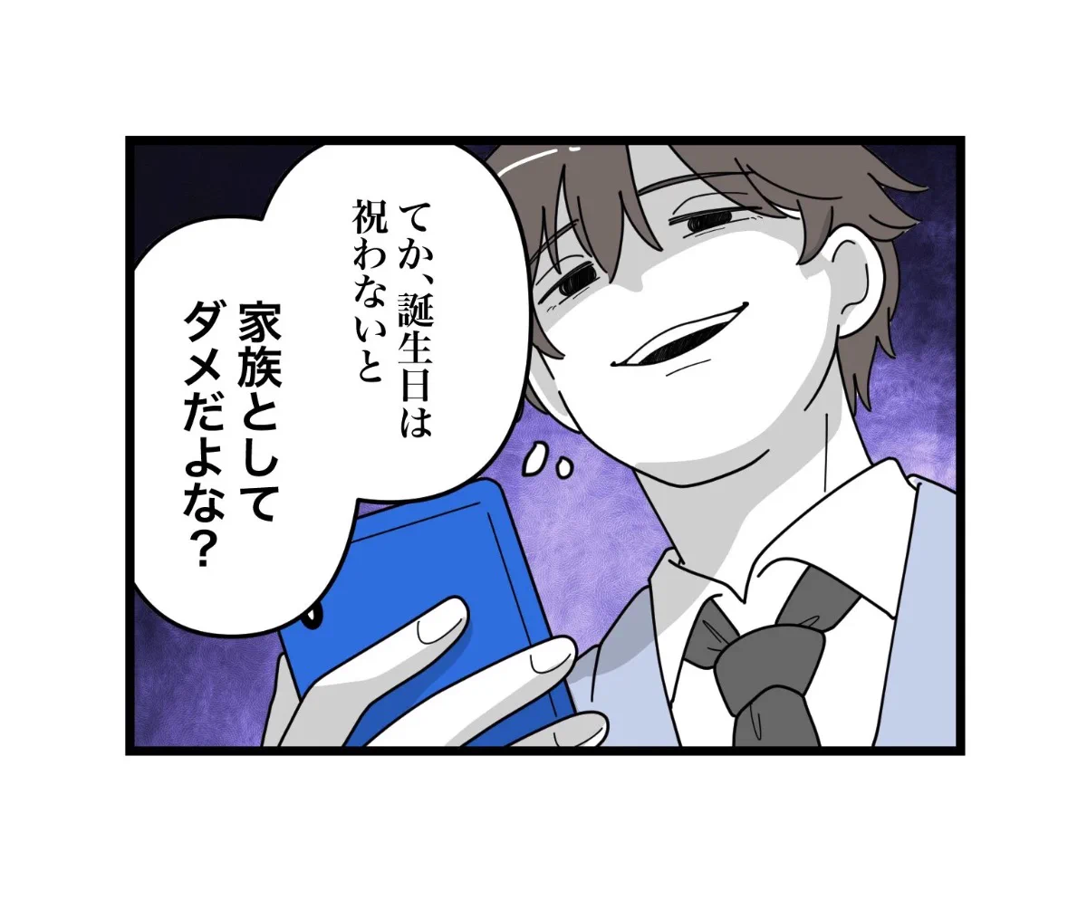 ツムママ on X: 