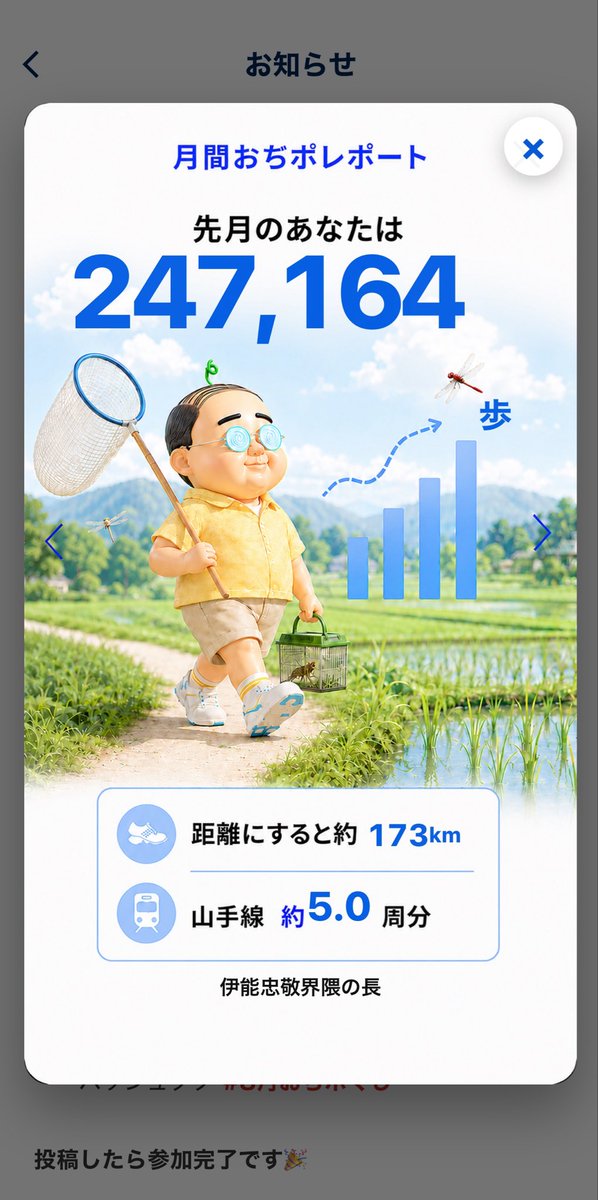 ft5124's tweet photo. #8月おぢポくじ
8月の歩数はトータル247164歩
結構歩いたよ〜🙆‍♀️ https://t.co/l3V87IFAYz