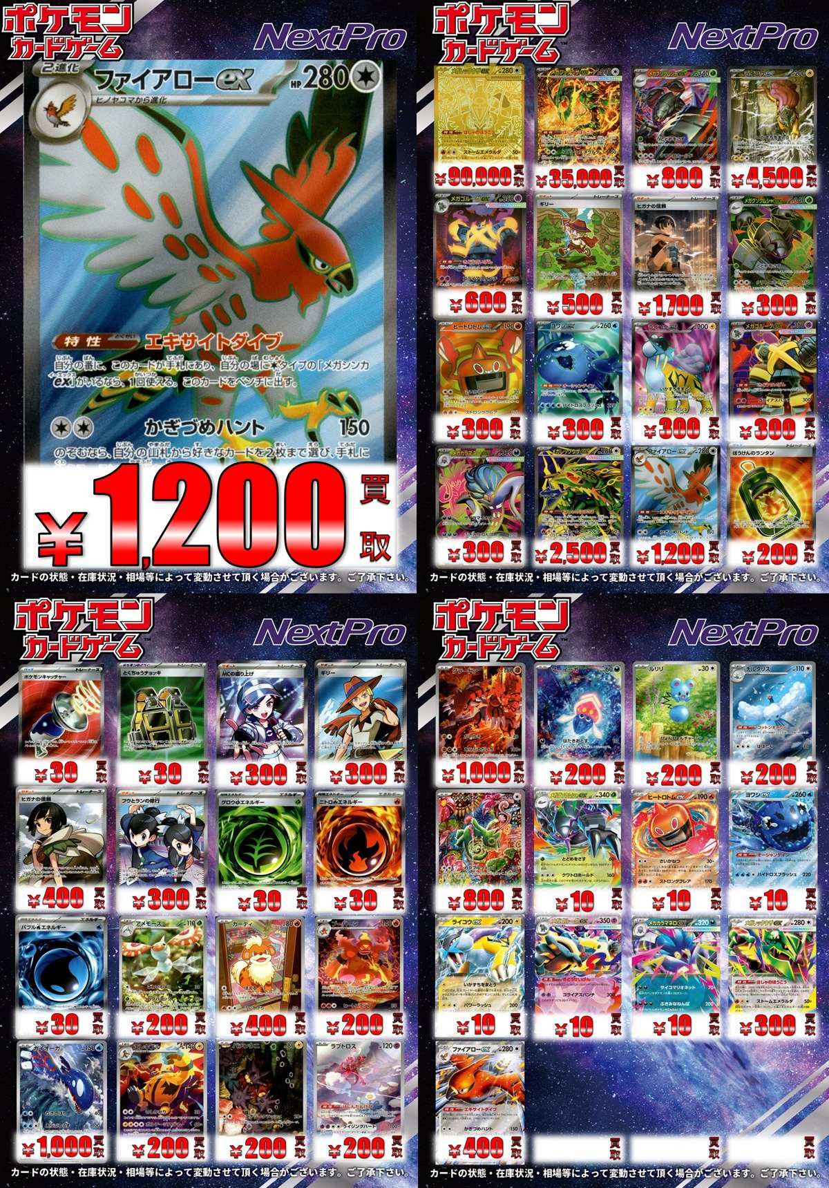 ✨ネクストプロ大須2号店✨ on X: 