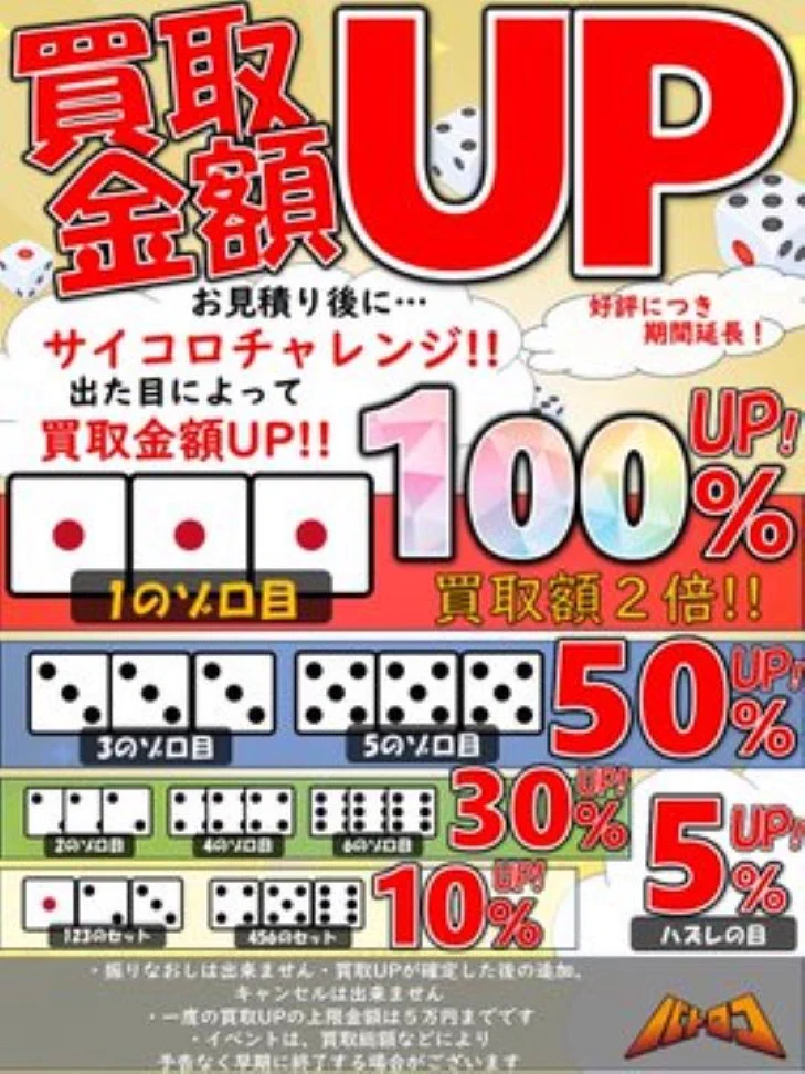 TC バトロコ藤沢駅北口＠☆アルバイトスタッフ募集中☆ on X