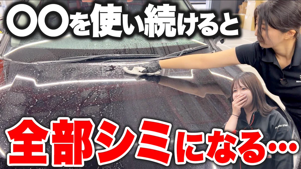 BEAUTIFUL CARS 洗車用品 5本セット ビューティフルカーズ Post from