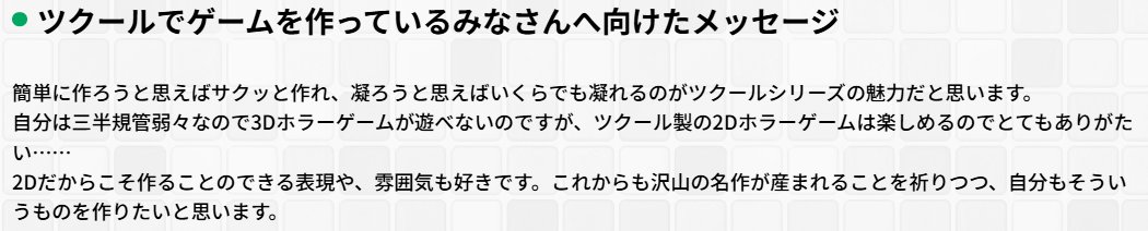 tkool_dev's tweet photo. ホロスターズの荒咬オウガさん（@aragamioga）も使っているRPGツクールシリーズ！
お得に買える #RPGMakerSpecialSale2026 は9/10までです😊

2Dゲームならではの雰囲気っていいですよね✨
荒咬オウガさんおすすめのツクールゲーム動画をリプ欄からチェック！ https://t.co/Z2GjIwkIDf