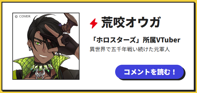 tkool_dev's tweet photo. ホロスターズの荒咬オウガさん（@aragamioga）も使っているRPGツクールシリーズ！
お得に買える #RPGMakerSpecialSale2026 は9/10までです😊

2Dゲームならではの雰囲気っていいですよね✨
荒咬オウガさんおすすめのツクールゲーム動画をリプ欄からチェック！ https://t.co/Z2GjIwkIDf