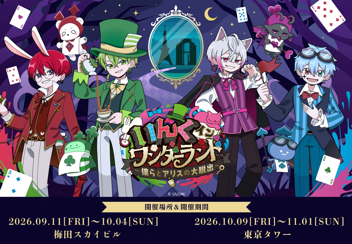 梅田スカイビル・空中庭園展望台【公式】 on X: 
