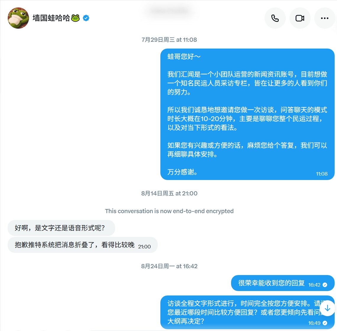 ArnaldoNes53366's tweet photo. 其实我也没想到，事情会到这个地步。
一开始给你（@GFWfrog）做采访，其实是被你这种坚持抵抗中共舆论封锁的精神所感动。
我们也说好了，等团队这边发帖后，你这边同步帮忙转发一下，结果钱给你以后，这两天就开始装失踪，已读不回。
我想这你不发就算了，我自己转发总行吧，结果呢，把我给踢出群了。
说实在的我对你特别失望，你从我心目中的形象一下子从民运英雄变成了一个彻头彻尾的骗子，回看那篇采访稿，我也只能说特别的讽刺。
虽然我目前来说只是一个小新闻媒体号，远不如你影响范围大，甚至发出来可能还会被各种封杀。
但是也是你教会我的一个道理。
有时候就得勇敢站出来说真话。
https://t.co/dQCUajYwaW

#蛙哈哈 #诈骗 #大自爆运动