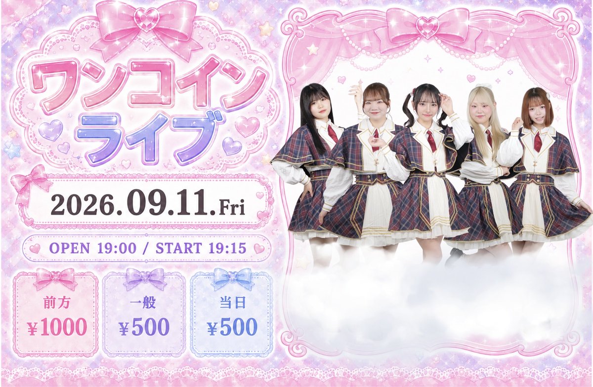 FleurBasket1's tweet photo. 9月5日(土)22時から
「Fleur Basket-ワンコインライブ-」のチケットが発売されます！！
 ⏰日時：9月11日(金)
開場19:00 / 開演19:15 
 🎫料金：前方¥1000/一般¥500 /当日¥500（要1D¥600）

👤出演：Fleur Basket

📍場所：Galaxy Box（福岡市中央区天神3-7-3タワーズ天神2F）

チケット購入はこちらから
https://t.co/TisXtUwRTk