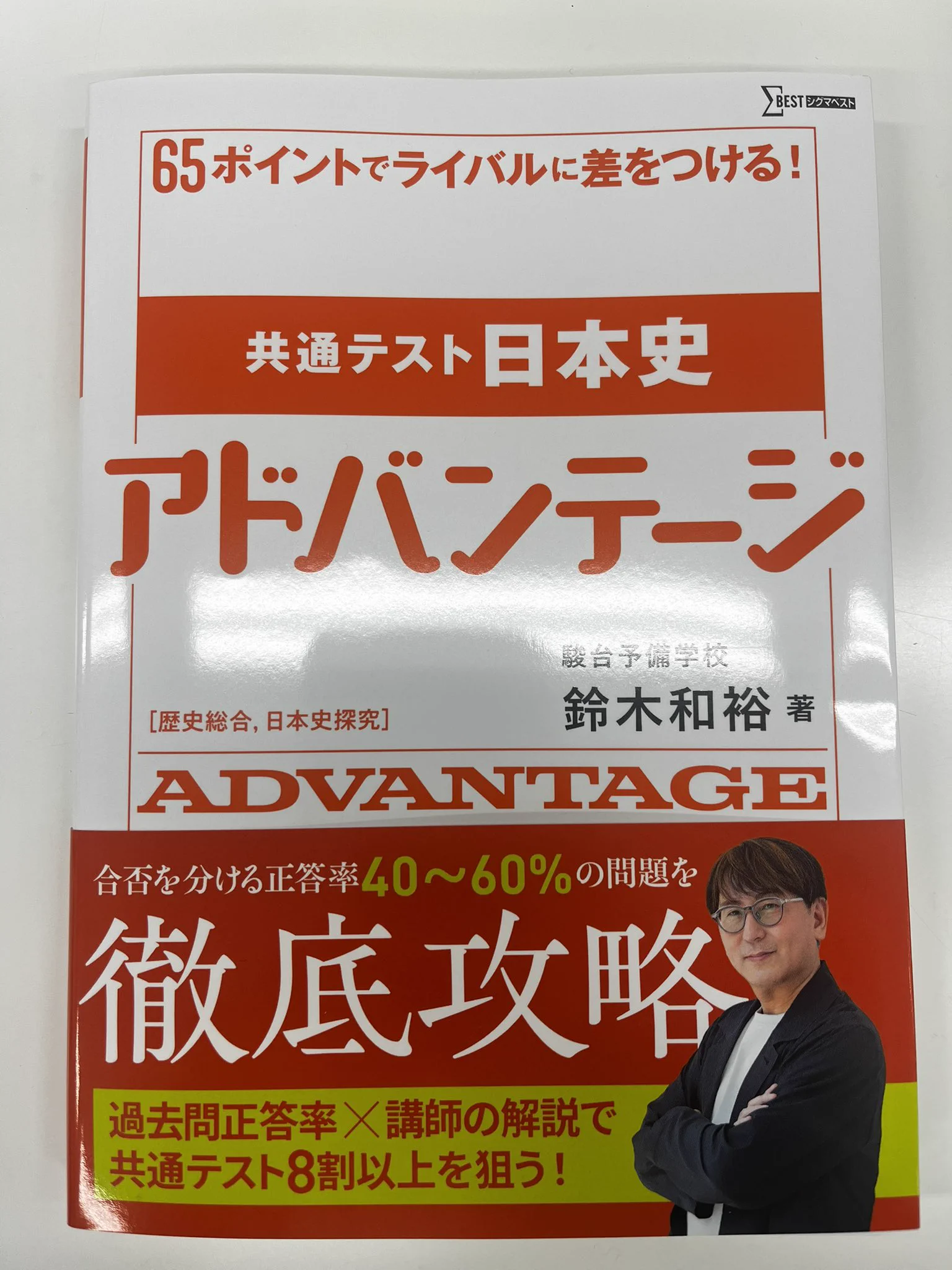 山川日本史教科書の違いと選び方！新課程改訂のポイントと一般購入法を徹底解説