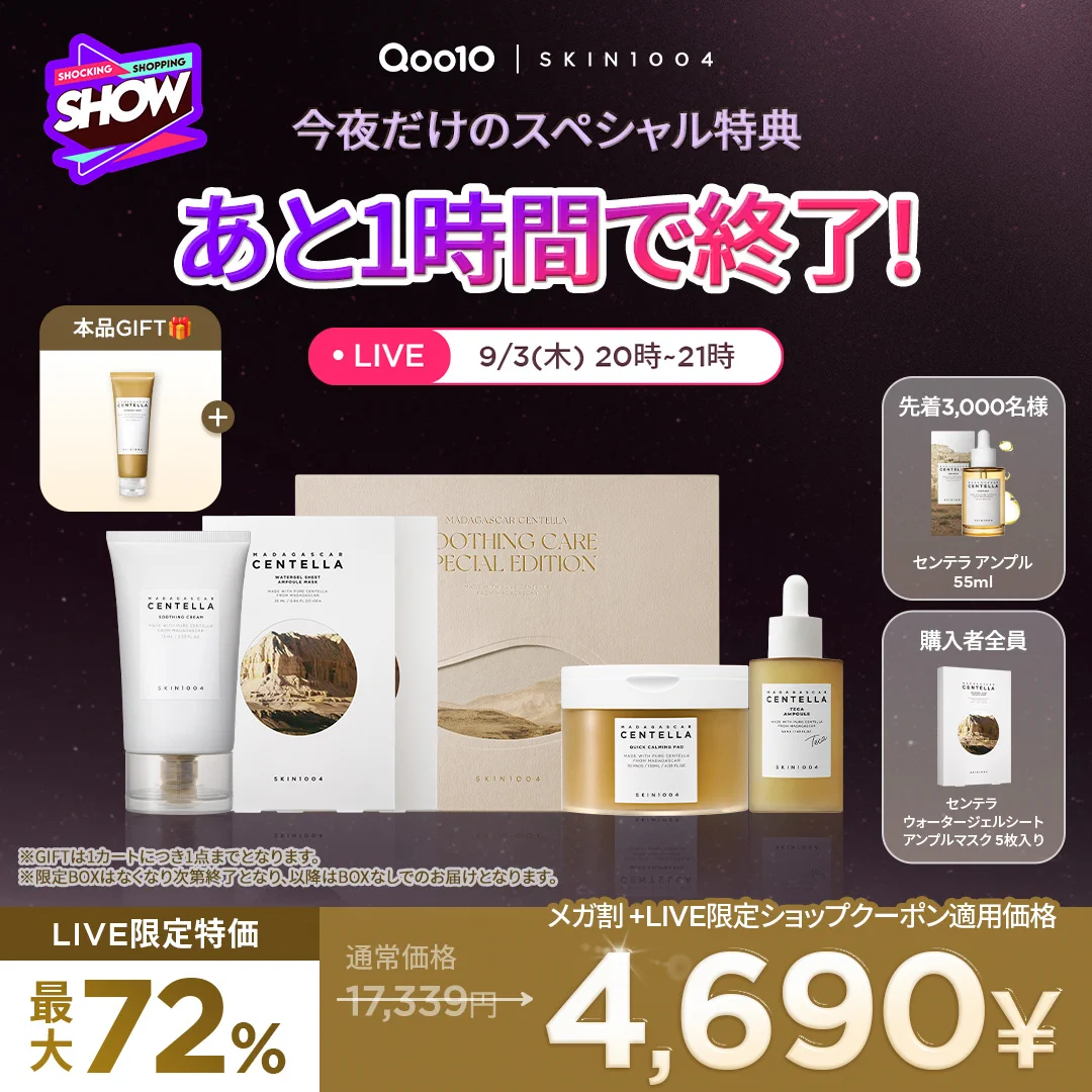 SKIN1004 JAPAN OFFICIAL on X: 