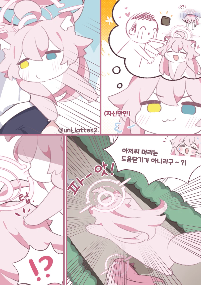 라떼쨩 ラテちゃん@C108(土)東キ-43a (@uni_lattes2) / X